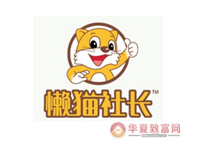 懒猫社长便利店加盟